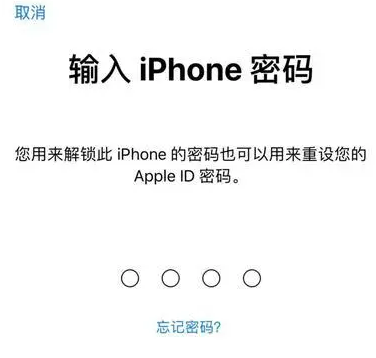 金溪苹果15维修网点分享iPhone 15六位密码怎么改四位 