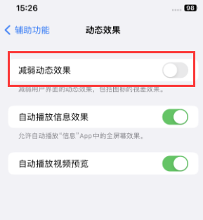 金溪苹果售后维修点分享苹果iPhone如何隐藏dock栏 