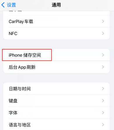 金溪iPhone系统维修分享iPhone储存空间系统数据占用过大怎么修复 