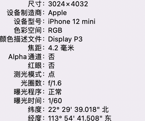 金溪苹果15维修服务分享iPhone 15拍的照片太亮解决办法 