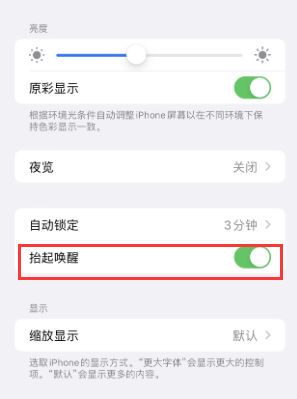 金溪苹果授权维修站分享iPhone轻点无法唤醒怎么办