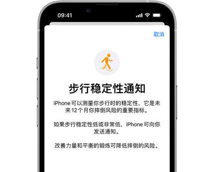 金溪iPhone手机维修如何在iPhone开启'步行稳定性通知' 