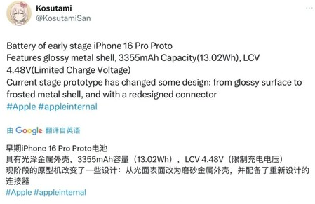 金溪苹果16pro维修分享iPhone 16Pro电池容量怎么样