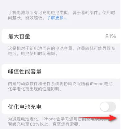 金溪苹果15维修分享iPhone15充电到80%就充不进电了怎么办 