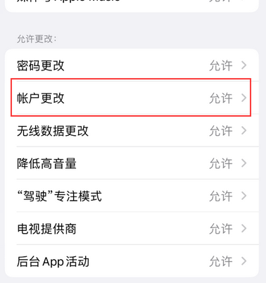 金溪appleID维修服务iPhone设置中Apple ID显示为灰色无法使用