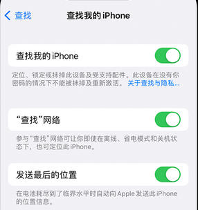 金溪apple维修店分享如何通过iCloud网页查找iPhone位置 