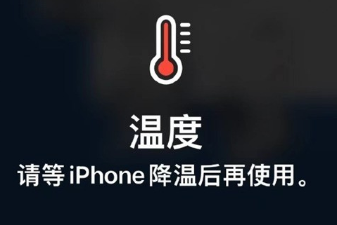 金溪苹果维修站分享iPhone手机发烫严重怎么办 