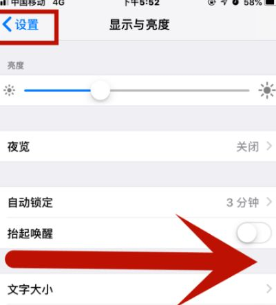 金溪苹金溪果维修网点分享iPhone快速返回上一级方法教程