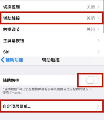 金溪苹金溪果维修网点分享iPhone快速返回上一级方法教程