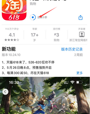 金溪苹果维修站分享如何查看App Store软件下载剩余时间 