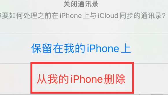 金溪苹果14维修站分享iPhone14如何批量删除联系人 