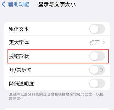 金溪苹果换屏维修分享iPhone屏幕上出现方块按钮如何隐藏