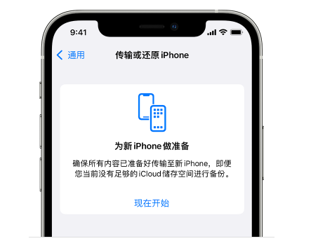 金溪苹果14维修网点分享iPhone14如何增加iCloud临时免费空间 