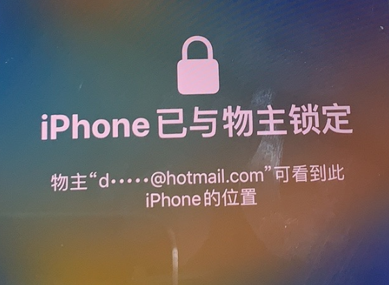 金溪苹果维修分享iPhone登录别人的ID被远程锁了怎么办? 