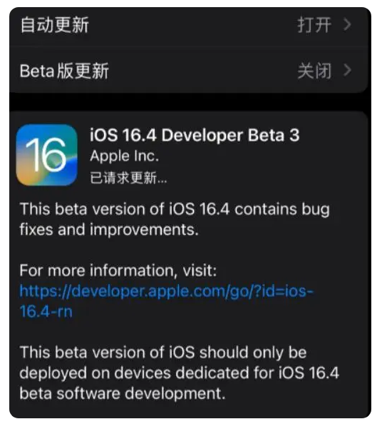 金溪苹果手机维修分享：iOS16.4Beta3更新了什么内容？ 