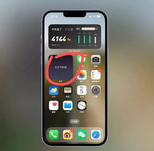 金溪苹果手机维修分享:iOS16主屏幕天气小组件无法正常工作怎么办？ 