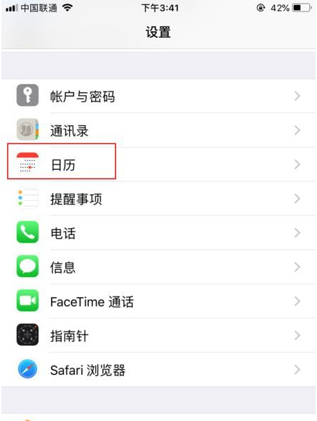 金溪苹果14维修分享如何关闭iPhone 14锁屏上的农历显示 