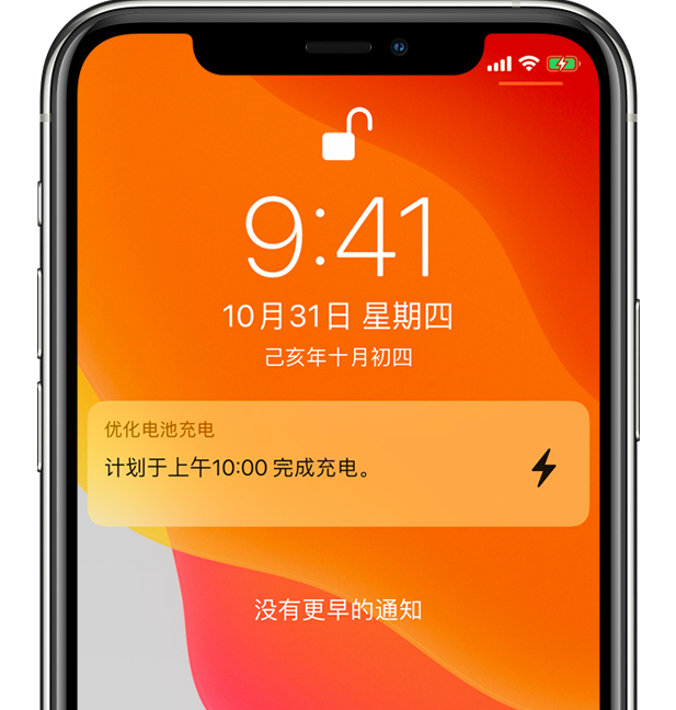 金溪苹果手机维修分享iPhone 充不满电的原因 