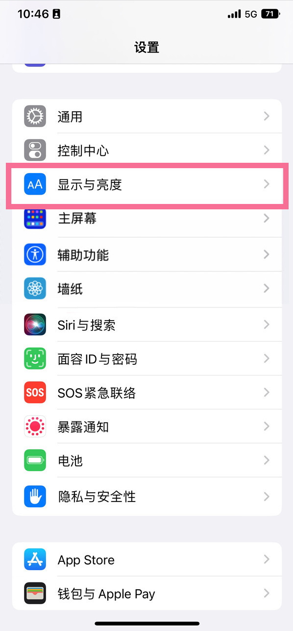 金溪苹果14维修店分享iPhone14 plus如何设置护眼模式 