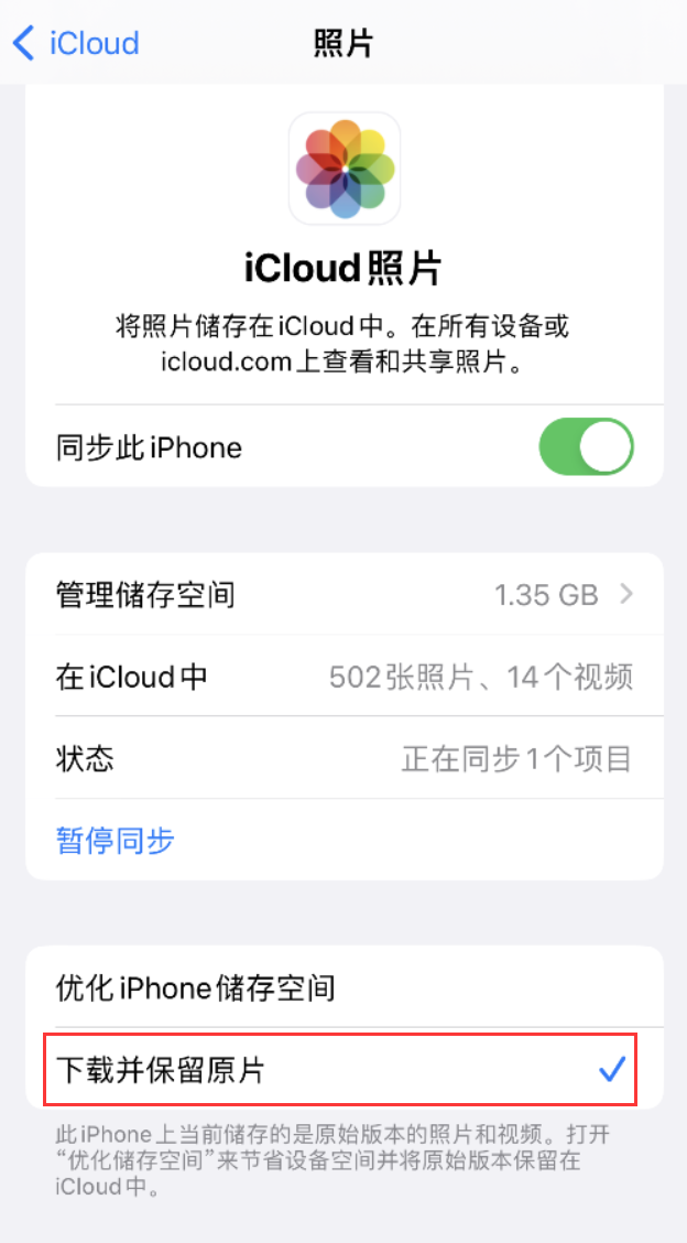 金溪苹果手机维修分享iPhone 无法加载高质量照片怎么办 