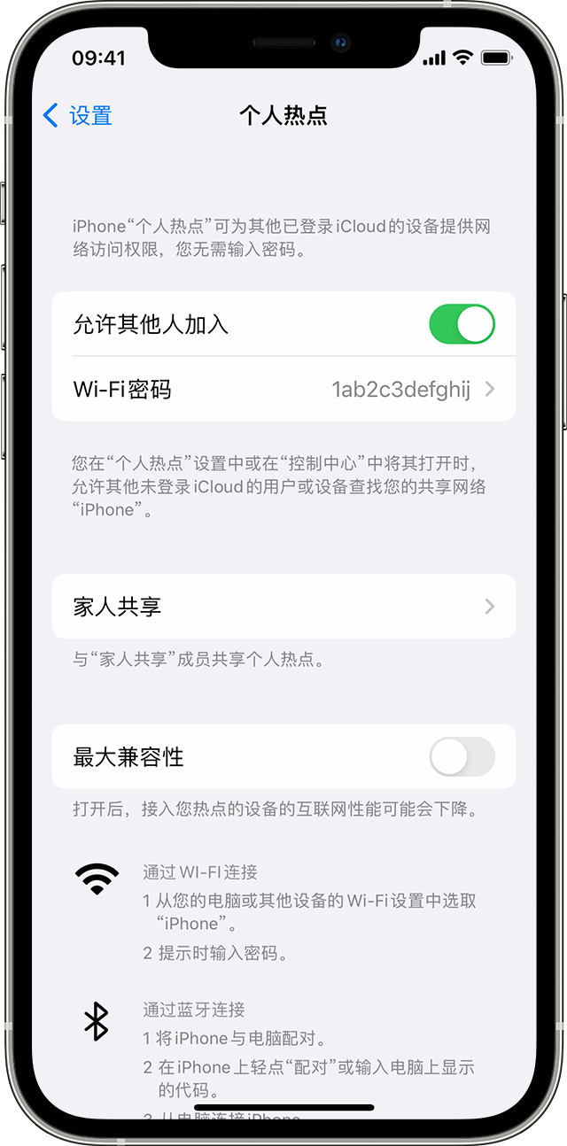 金溪苹果14维修分享iPhone 14 机型无法开启或使用“个人热点”怎么办 