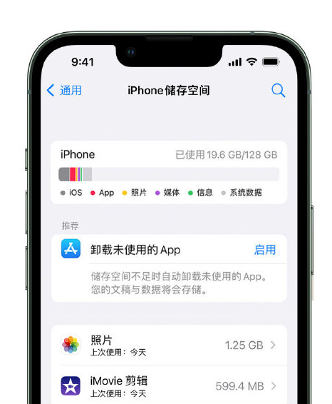 金溪苹果14维修店分享管理 iPhone 14 机型储存空间的方法 