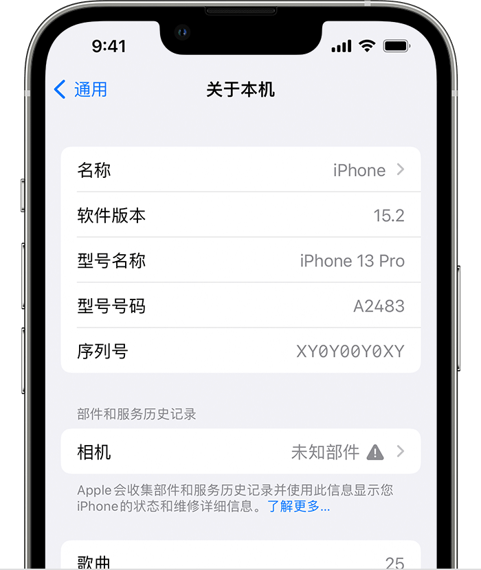 金溪苹果维修分享iPhone 出现提示相机“未知部件”是什么原因？ 