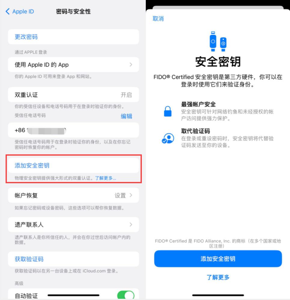 金溪苹果服务网点分享物理安全密钥有什么用？iOS 16.3新增支持物理安全密钥会更安全吗？ 