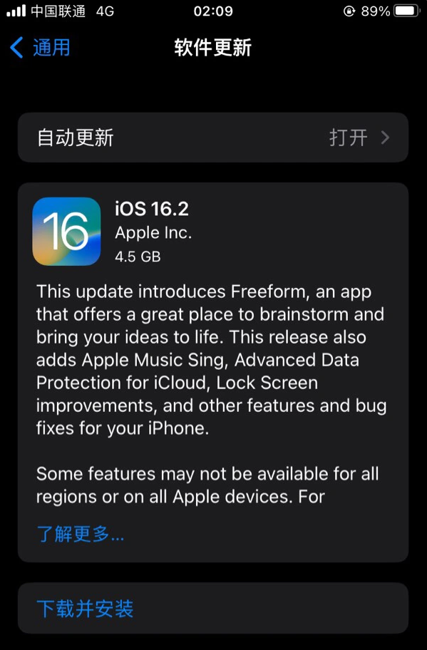 金溪苹果服务网点分享为什么说iOS 16.2 RC版非常值得更新 