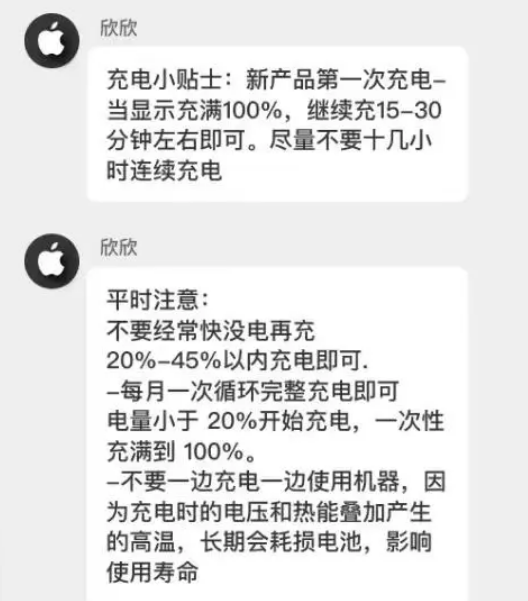 金溪苹果14维修分享iPhone14 充电小妙招 