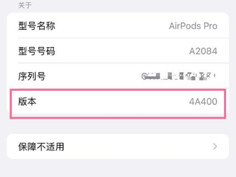 金溪苹果手机维修分享AirPods pro固件安装方法 