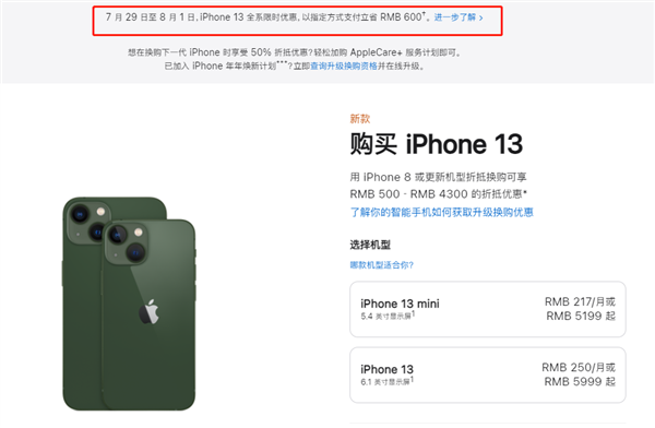 金溪苹果13维修分享现在买iPhone 13划算吗 