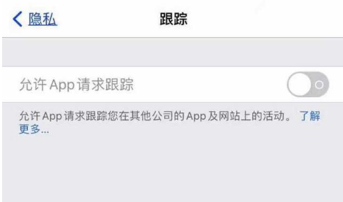 金溪苹果13维修分享使用iPhone13时如何保护自己的隐私 