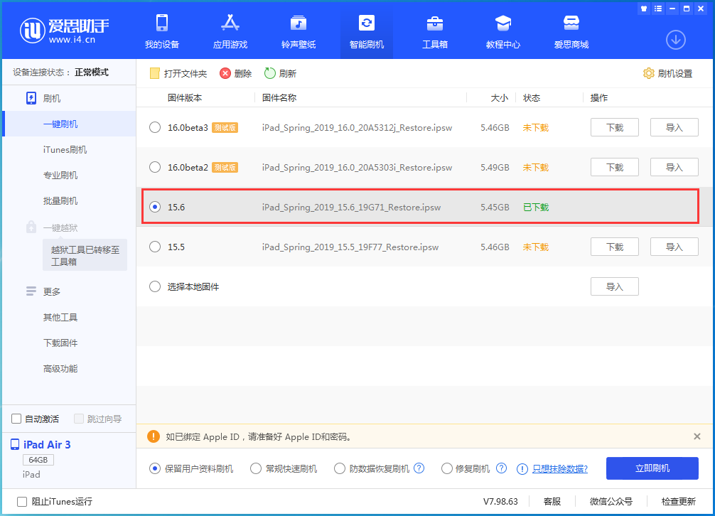 金溪苹果手机维修分享iOS15.6正式版更新内容及升级方法 