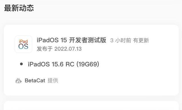 金溪苹果手机维修分享苹果iOS 15.6 RC版更新建议 