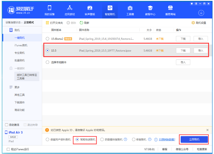 金溪苹果手机维修分享iOS 16降级iOS 15.5方法教程 