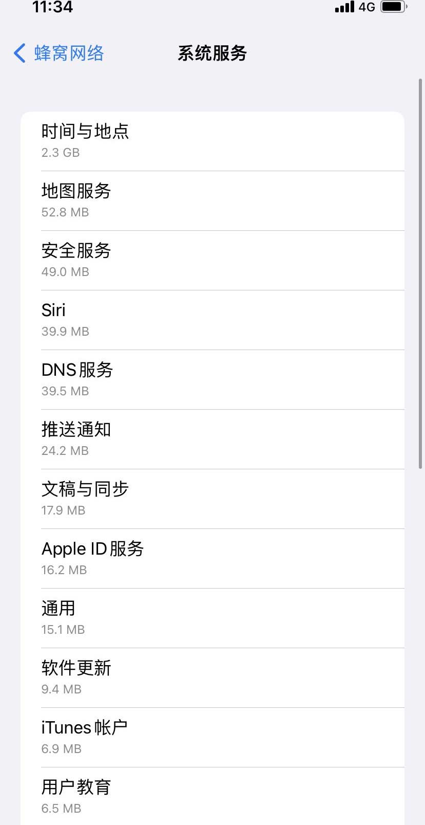 金溪苹果手机维修分享iOS 15.5偷跑流量解决办法 