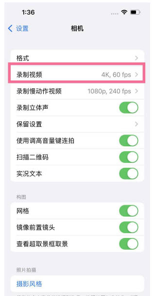 金溪苹果13维修分享iPhone13怎么打开HDR视频 