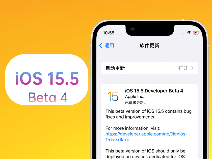 金溪苹果手机维修分享iOS 15.5 Beta4优缺点汇总 