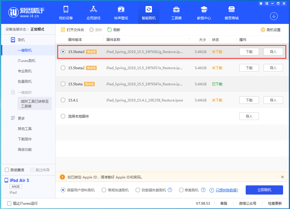 金溪苹果手机维修分享iOS15.5 Beta 3更新内容及升级方法 