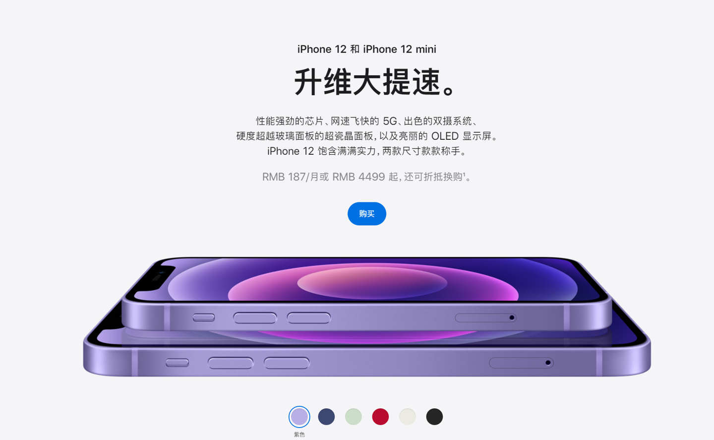 金溪苹果手机维修分享 iPhone 12 系列价格降了多少 