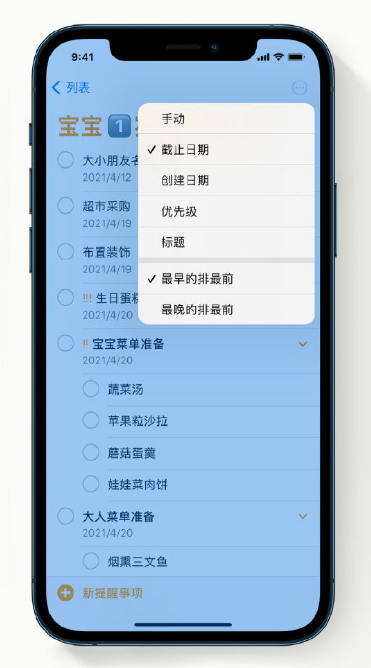 金溪苹果手机维修分享iPhone 12 小技巧 