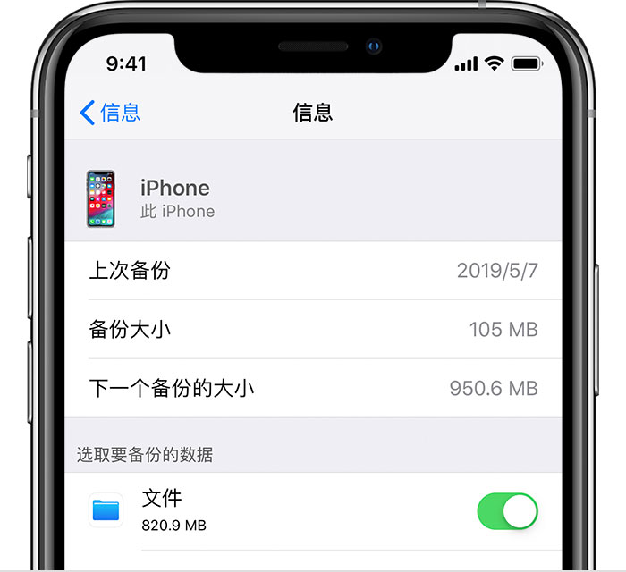 金溪苹果手机维修分享iPhone 显示“备份失败”应如何解决 