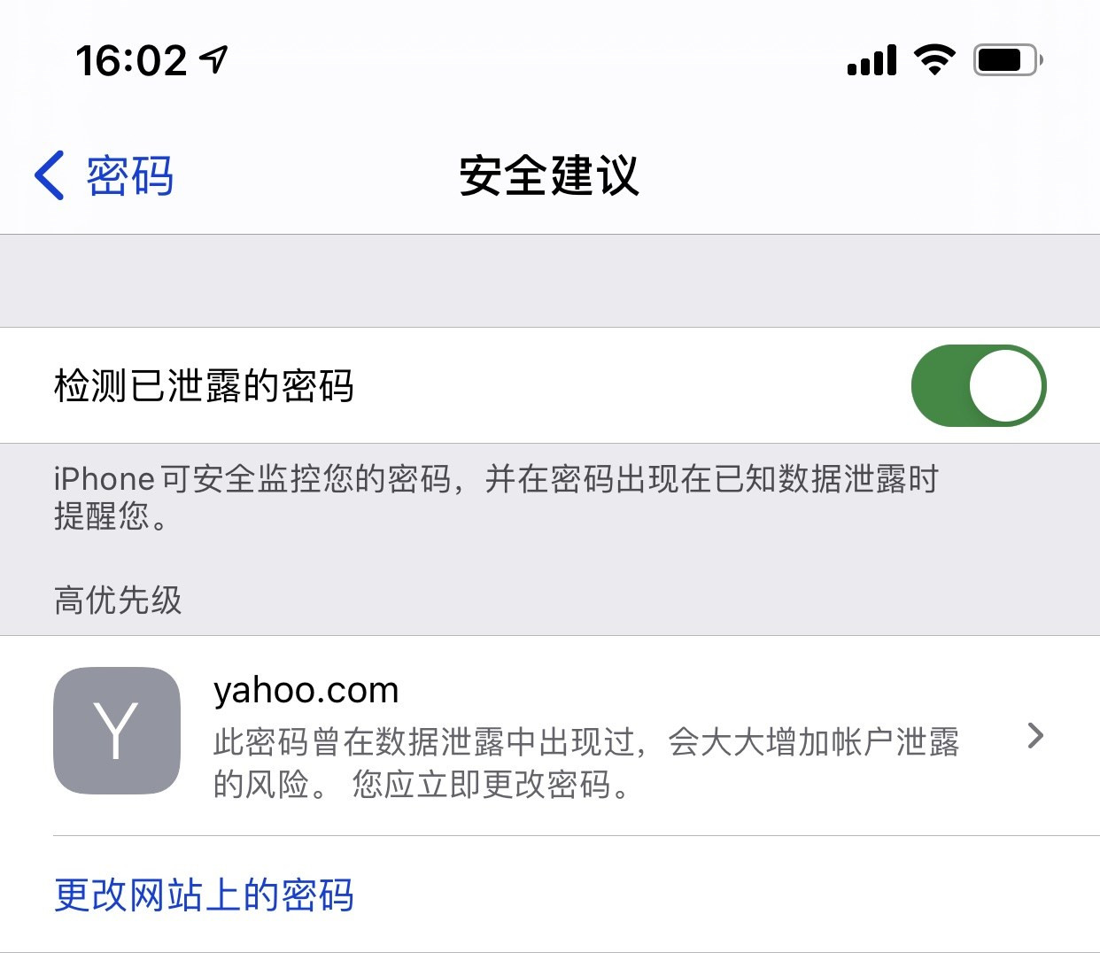 金溪苹果手机维修分享iCloud 钥匙串有什么用 