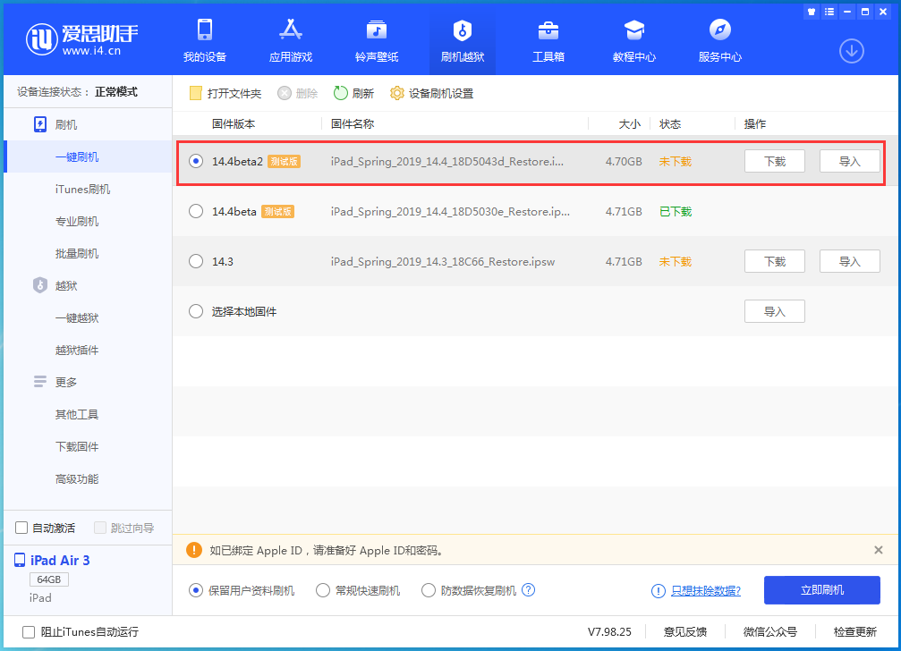 金溪苹果手机维修分享iOS 14.4 Beta 2更新内容及升级方法 